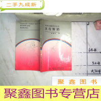 正 九成新敦煌舞蹈