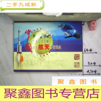 正 九成新中国神舟七号飞船载人航天飞行纪念(原盒如图)