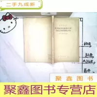 正 九成新海洋渔业资源的估计及其长期预报的方法,