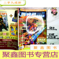 正 九成新游戏机实用技术2004 4A 无盘