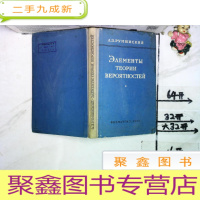 正 九成新概率理论基础 外文