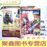 正 九成新游戏机实用技术2004 4A 无