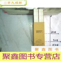 正 九成新在前线的日子 (上下全)未使用库存全新