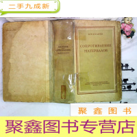 正 九成新外文图书 如图 (精密仪器)