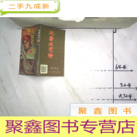 正 九成新大唐双龙传1