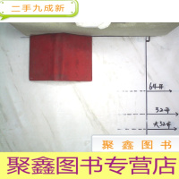 正 九成新新疗法手册 1969年版[带1大张取穴参考图]
