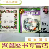 正 九成新幼儿大世界小猪睡摇篮