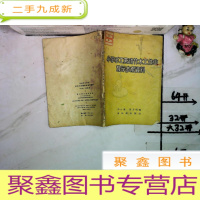 正 九成新小学手工劳动竹木工作业教学参考资料