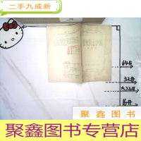 正 九成新积极防治沙眼