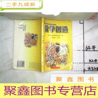 正 九成新数学创造(七年级 下册)