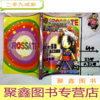 正 九成新魔力宝贝全程冲级攻略3.7龙之沙漏