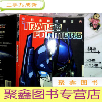 正 九成新变形金刚宝典