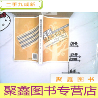 正 九成新英语精选句型荟萃