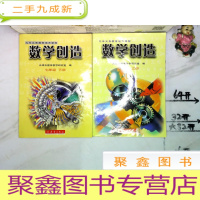 正 九成新数学创造(七年级上下册)