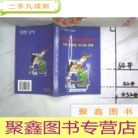 正 九成新高校健身俱乐部基础教程 中 台球 保龄球 羽毛球 网球