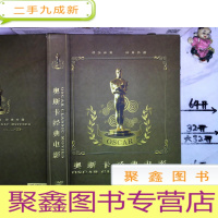 正 九成新奥斯卡经典电影 DVD(128部完整版)
