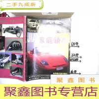 正 九成新家庭轿车