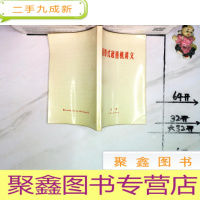 正 九成新履带式起重机讲义