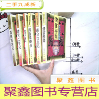 正 九成新清宫秘闻纪实丛书(全六册)(御香缥缈录、清宫秘闻、瀛台泣血记、慈禧西幸记、清宫二年记、御苑兰馨记)