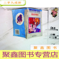 正 九成新七龙珠:超前的战斗卷(5)超级孙悟空