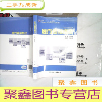 正 九成新全国高职高专医疗器械类专业规划教材(医疗器械类专业用):医疗器械概论