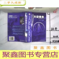 正 九成新太空堡垒 麦克罗斯传奇(卷三)