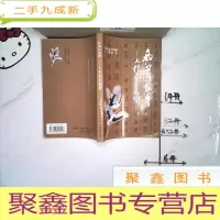 正 九成新气血与长寿:人体衰老新解