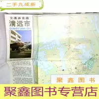 正 九成新清远市交通游览图