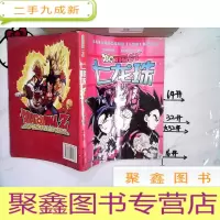 正 九成新七龙珠全集