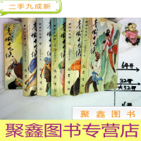 正 九成新青城十九侠 1-6