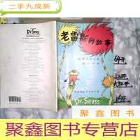 正 九成新老雷斯的故事