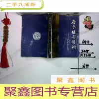正 九成新齐鲁推拿医术