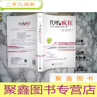 正 九成新代理也疯狂:企业与代理商的共赢之道