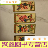 正 九成新杨柳青 年画卡片 祝您快乐(共四张)应该是80年代左右-----了