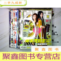 正 九成新桌游志 2013 1-9 (缺第2册) 8本合售