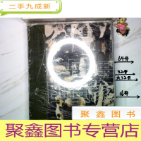 正 九成新当马奈邂逅水墨-中国国画家十二人展,未开封