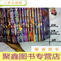正 九成新怪物大师 1-20集合售 缺少第2册 共19本合售