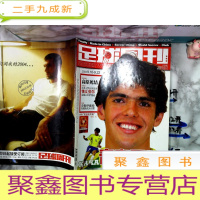 正 九成新足球周刊 2003年 总第80期