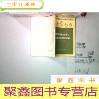 正 九成新圆网造纸机及其技术改造