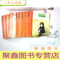 正 九成新世界中短篇小说经典书系(10册全)