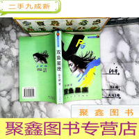 正 九成新双鱼星座