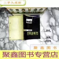 正 九成新TJ-130 使用说明书