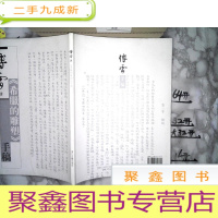 正 九成新傅雷译希腊的雕塑手稿:国家图书馆古籍馆特藏名家手稿