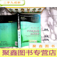 正 九成新PWM整流器及其控制 有笔记