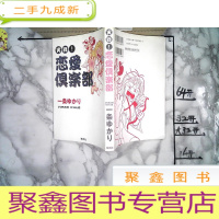 正 九成新日文原版: 实战!恋爱俱乐部