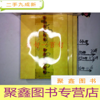 正 九成新历代书法名家草书集字丛帖.第一辑 :游仙诗一百首、名句一百首、对联一百副 三册合售