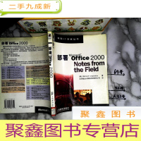 正 九成新部署 microsoft office 2000