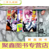 正 九成新萝球社:1-4 四册合售