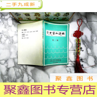 正 九成新(海淀)文史资料选编(第二辑)2