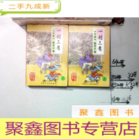 正 九成新一剑三鹰(上下册全)